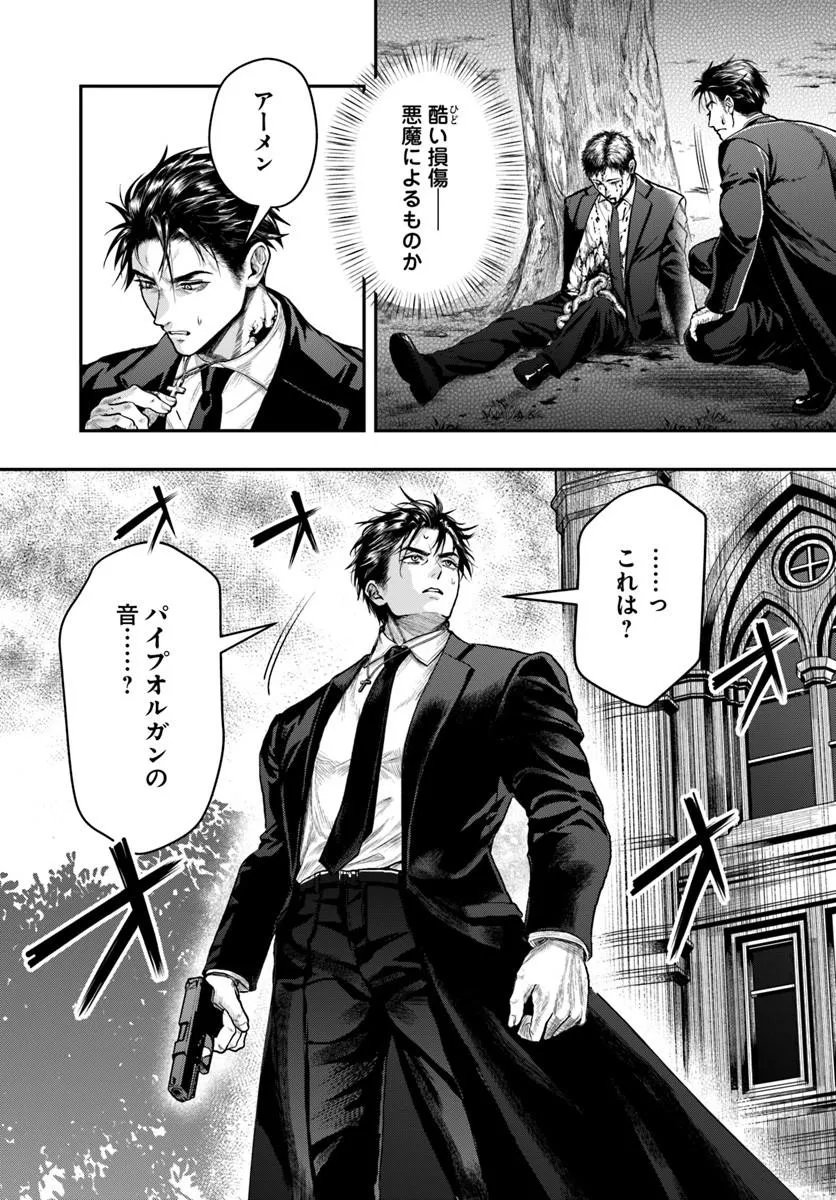 Doryoku Musou no Tensei Exorcist Chapter 6 5ページ