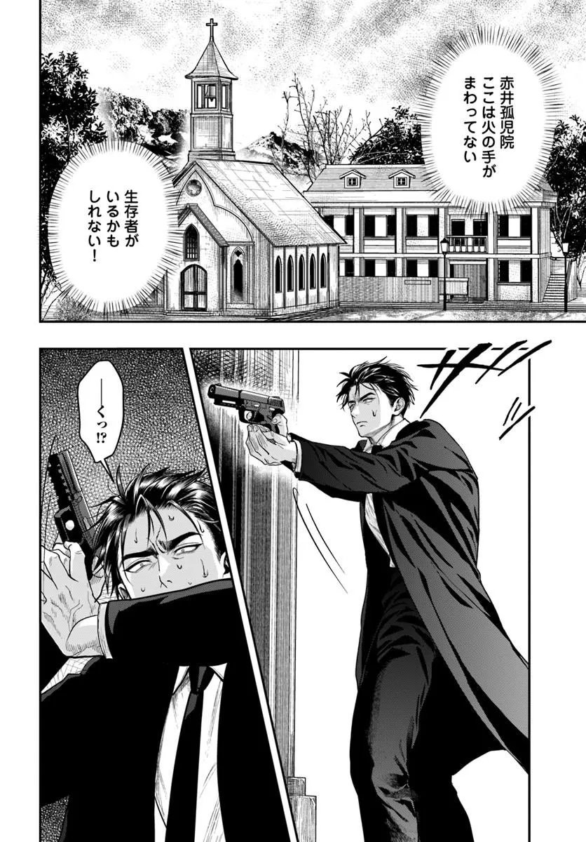Doryoku Musou no Tensei Exorcist Chapter 6 6ページ