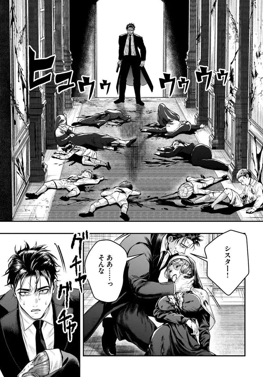 Doryoku Musou no Tensei Exorcist Chapter 6 7ページ
