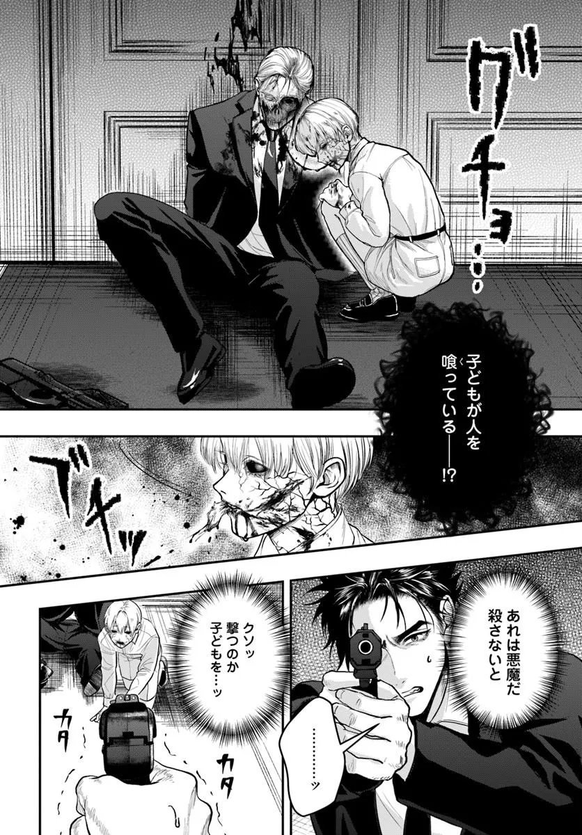 Doryoku Musou no Tensei Exorcist Chapter 6 8ページ