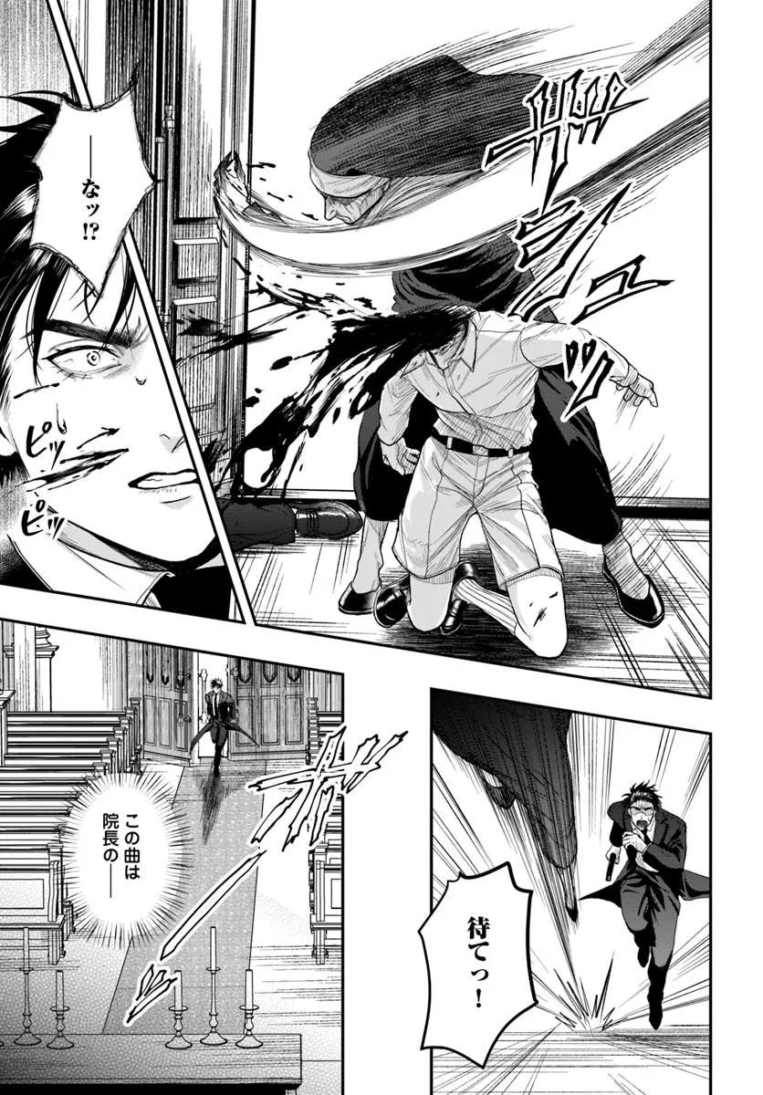 Doryoku Musou no Tensei Exorcist Chapter 6 9ページ