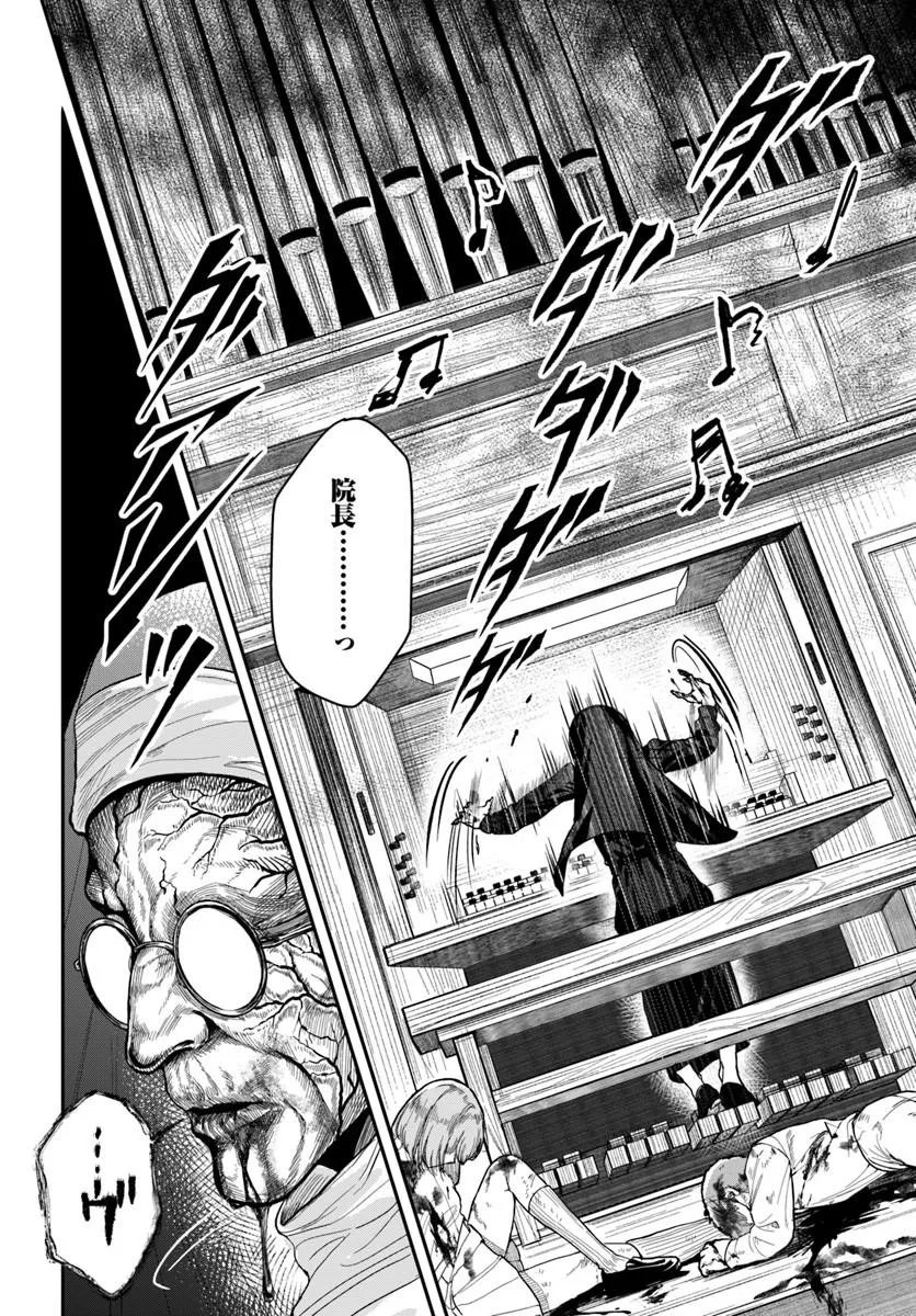 Doryoku Musou no Tensei Exorcist Chapter 6 10ページ