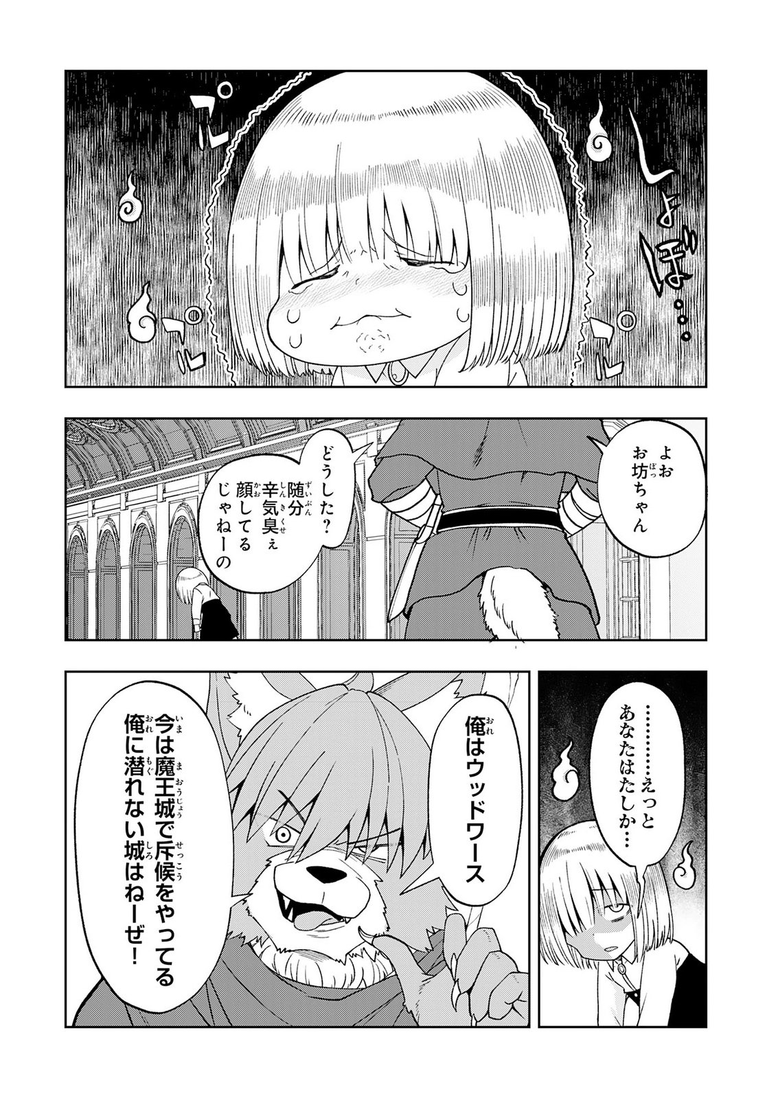 Maou-sama Kara wa Nigerarenai Chapter 6 11ページ