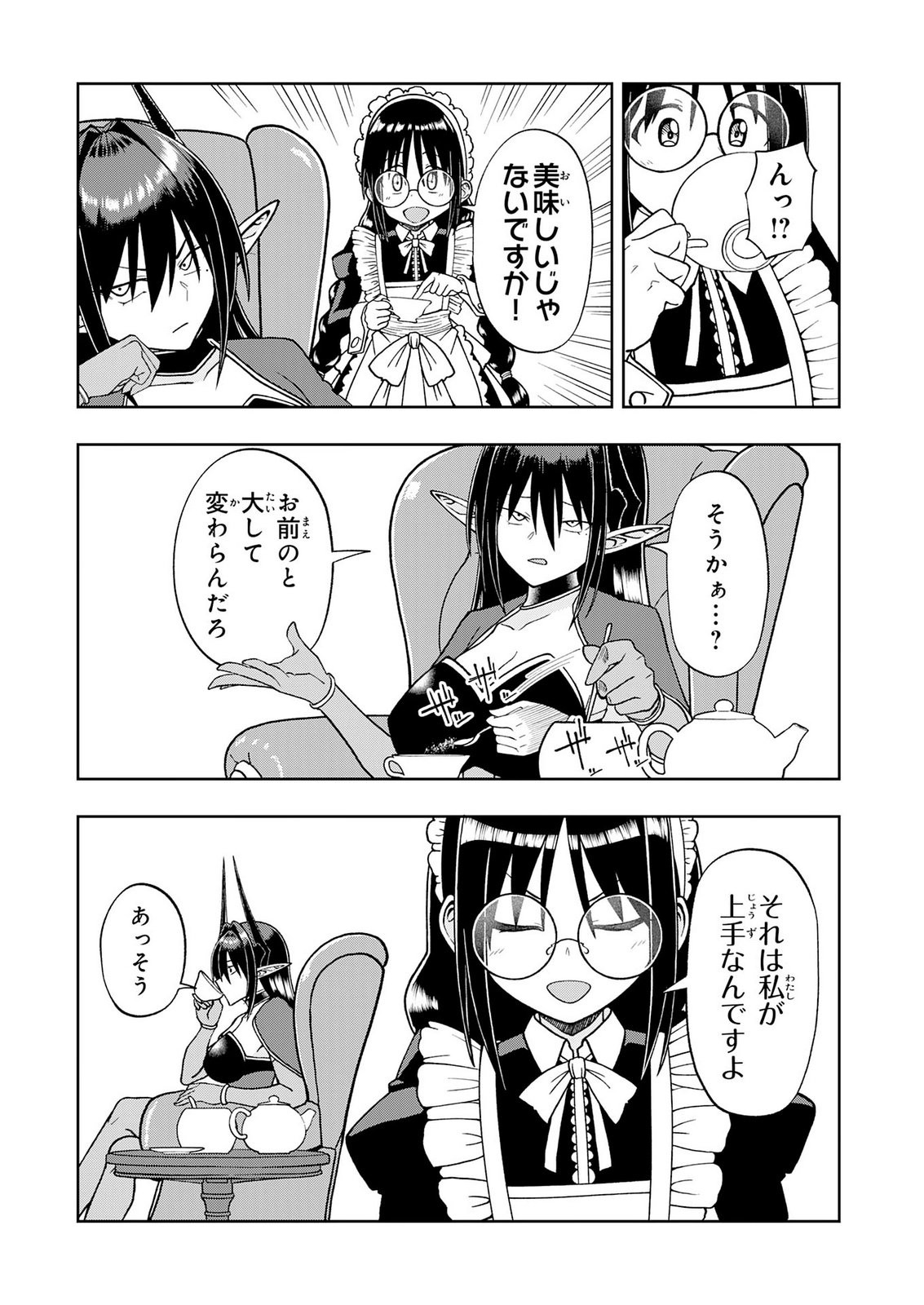 Maou-sama Kara wa Nigerarenai Chapter 6 14ページ