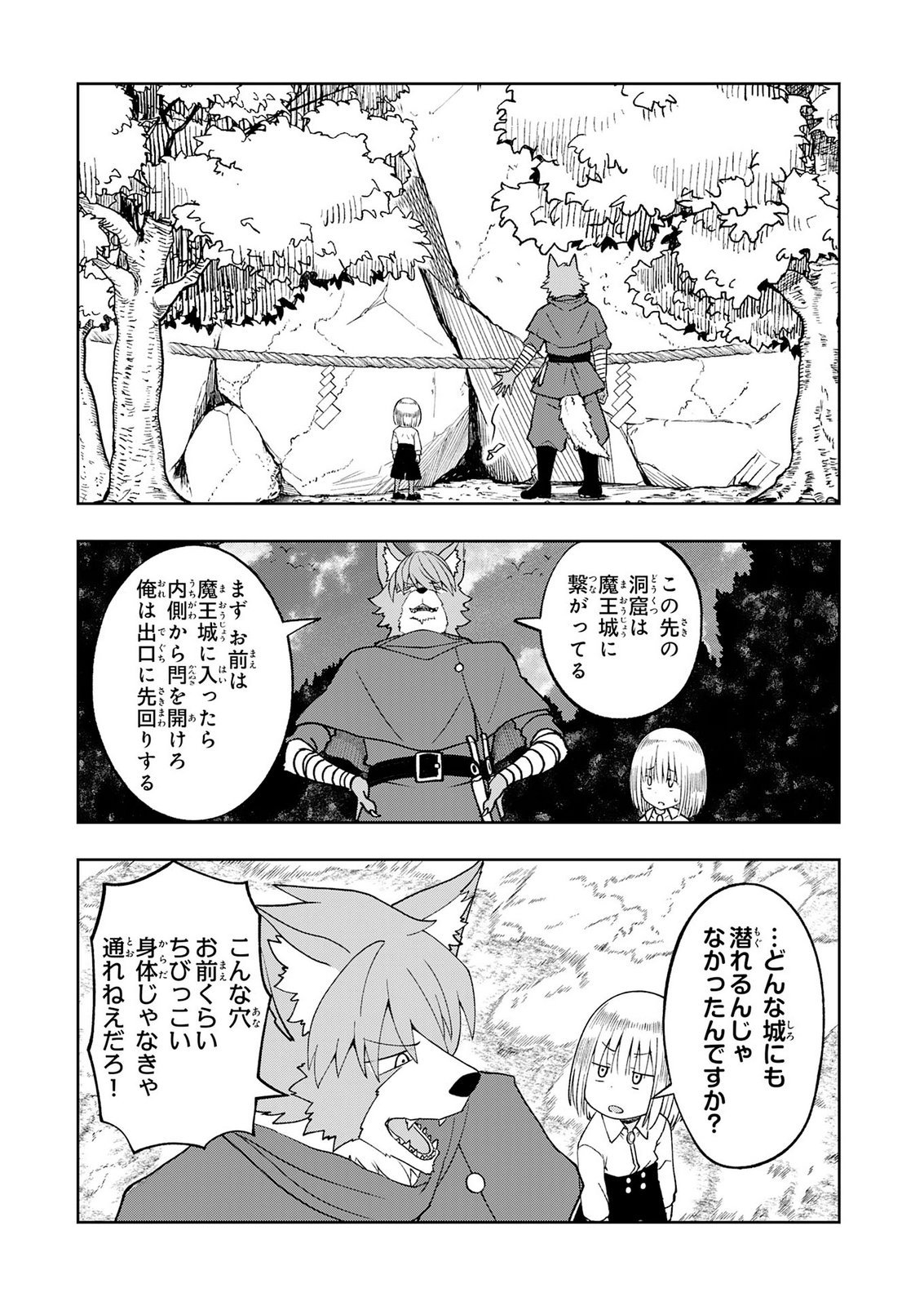 Maou-sama Kara wa Nigerarenai Chapter 6 18ページ