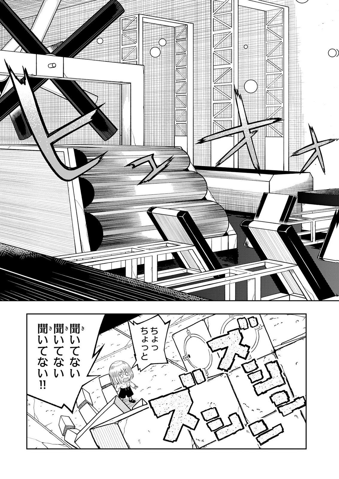 Maou-sama Kara wa Nigerarenai Chapter 6 21ページ