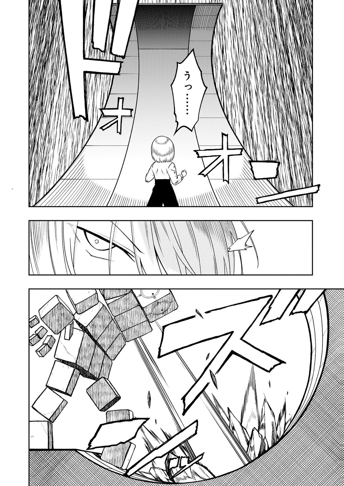 Maou-sama Kara wa Nigerarenai Chapter 6 24ページ