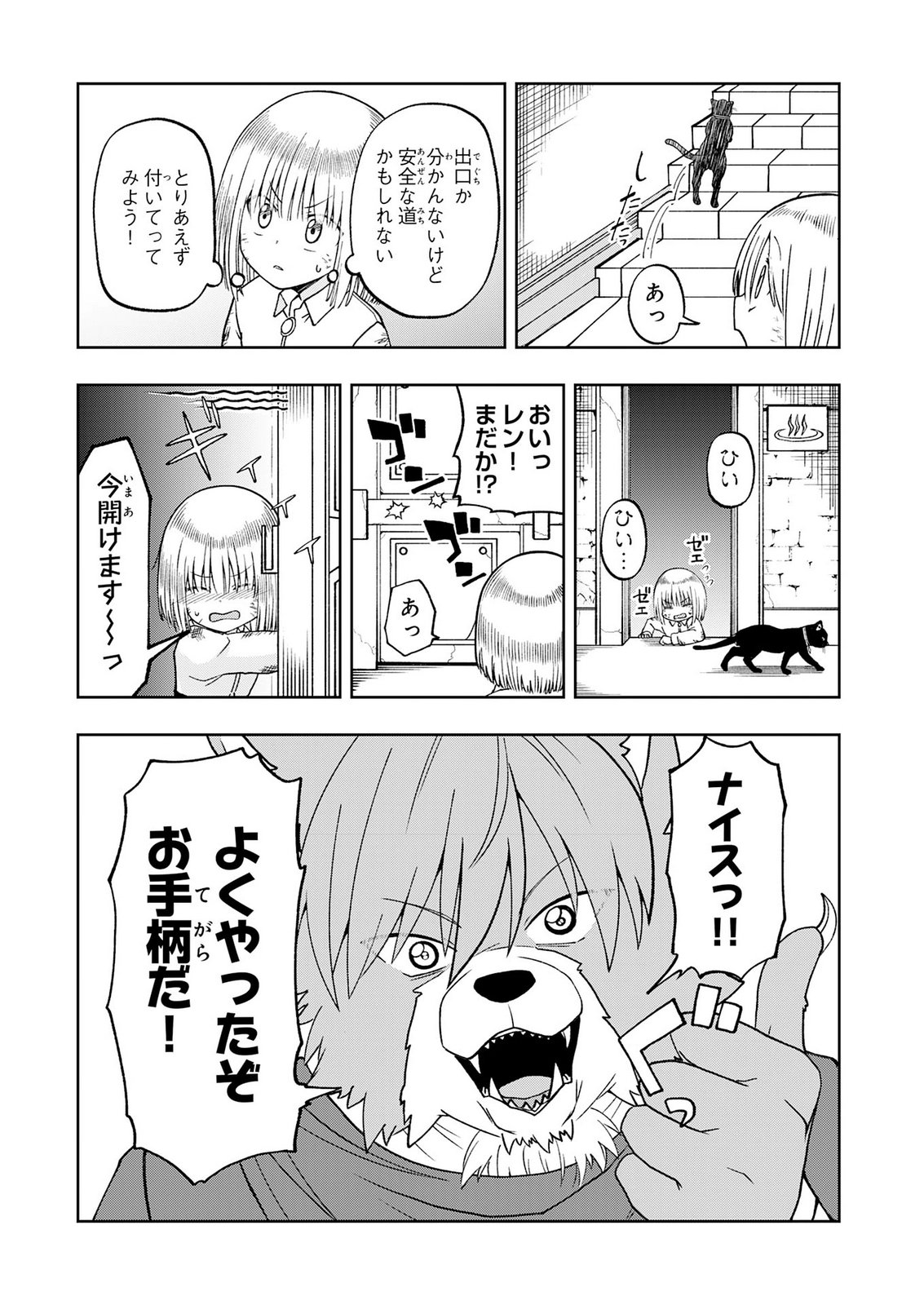 Maou-sama Kara wa Nigerarenai Chapter 6 28ページ