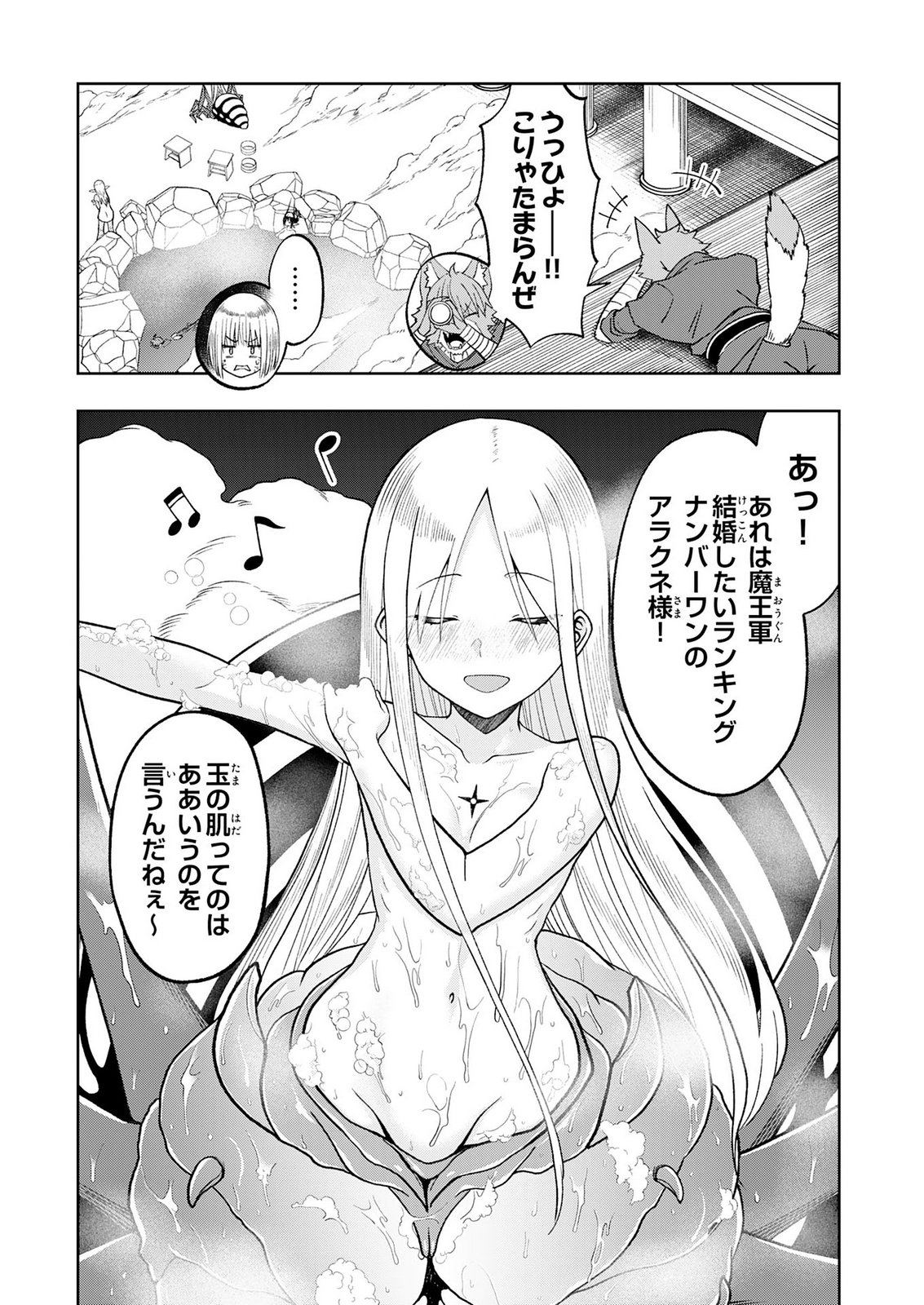 Maou-sama Kara wa Nigerarenai Chapter 6 32ページ