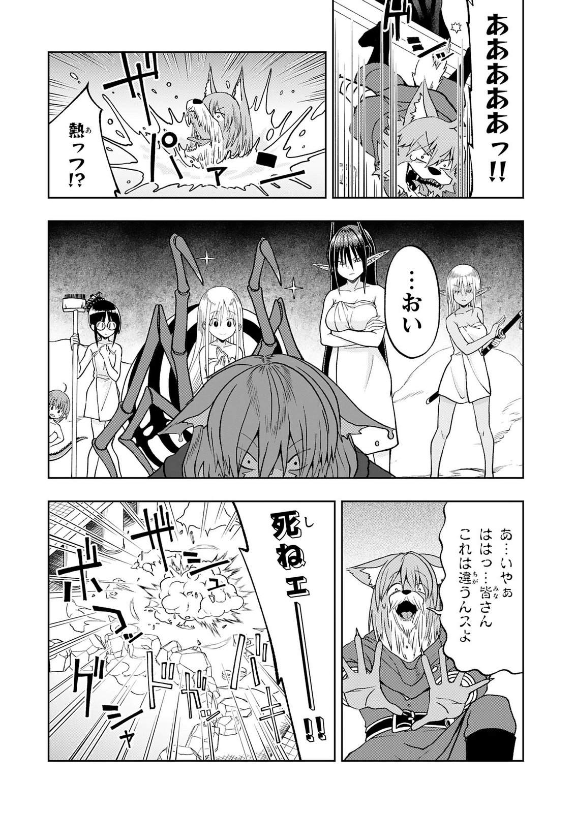 Maou-sama Kara wa Nigerarenai Chapter 6 36ページ