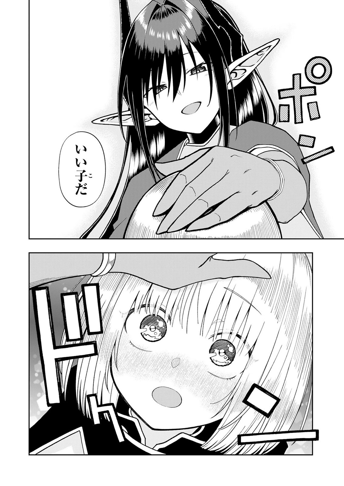 Maou-sama Kara wa Nigerarenai Chapter 6 6ページ