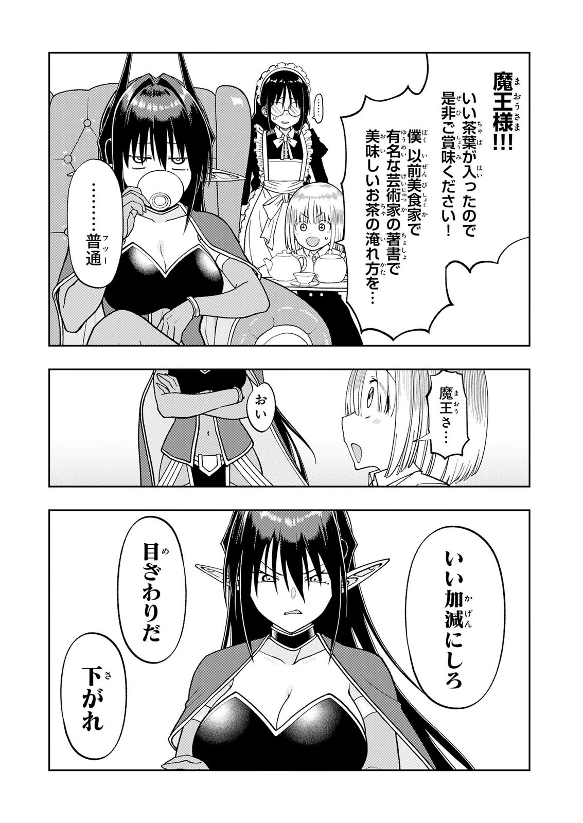 Maou-sama Kara wa Nigerarenai Chapter 6 10ページ