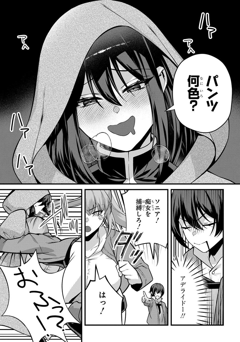 Teisou Gyakuten Sekai de Nariagari wo Mezashite Otoko Kishi ni Natta Boku wa, Yarimoku Onna-tachi ni Karada wo Neraware Makuru Chapter 6 13ページ