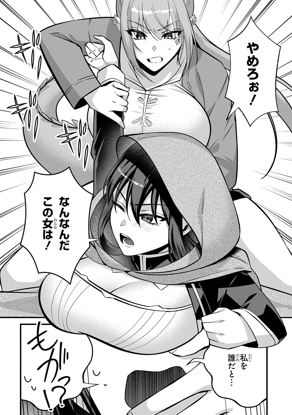 Teisou Gyakuten Sekai de Nariagari wo Mezashite Otoko Kishi ni Natta Boku wa, Yarimoku Onna-tachi ni Karada wo Neraware Makuru Chapter 6 14ページ