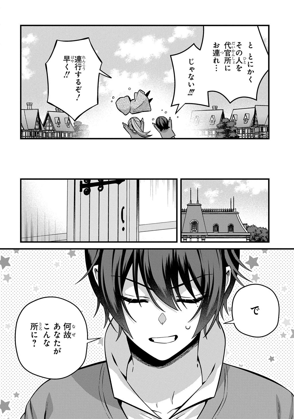Teisou Gyakuten Sekai de Nariagari wo Mezashite Otoko Kishi ni Natta Boku wa, Yarimoku Onna-tachi ni Karada wo Neraware Makuru Chapter 6 16ページ