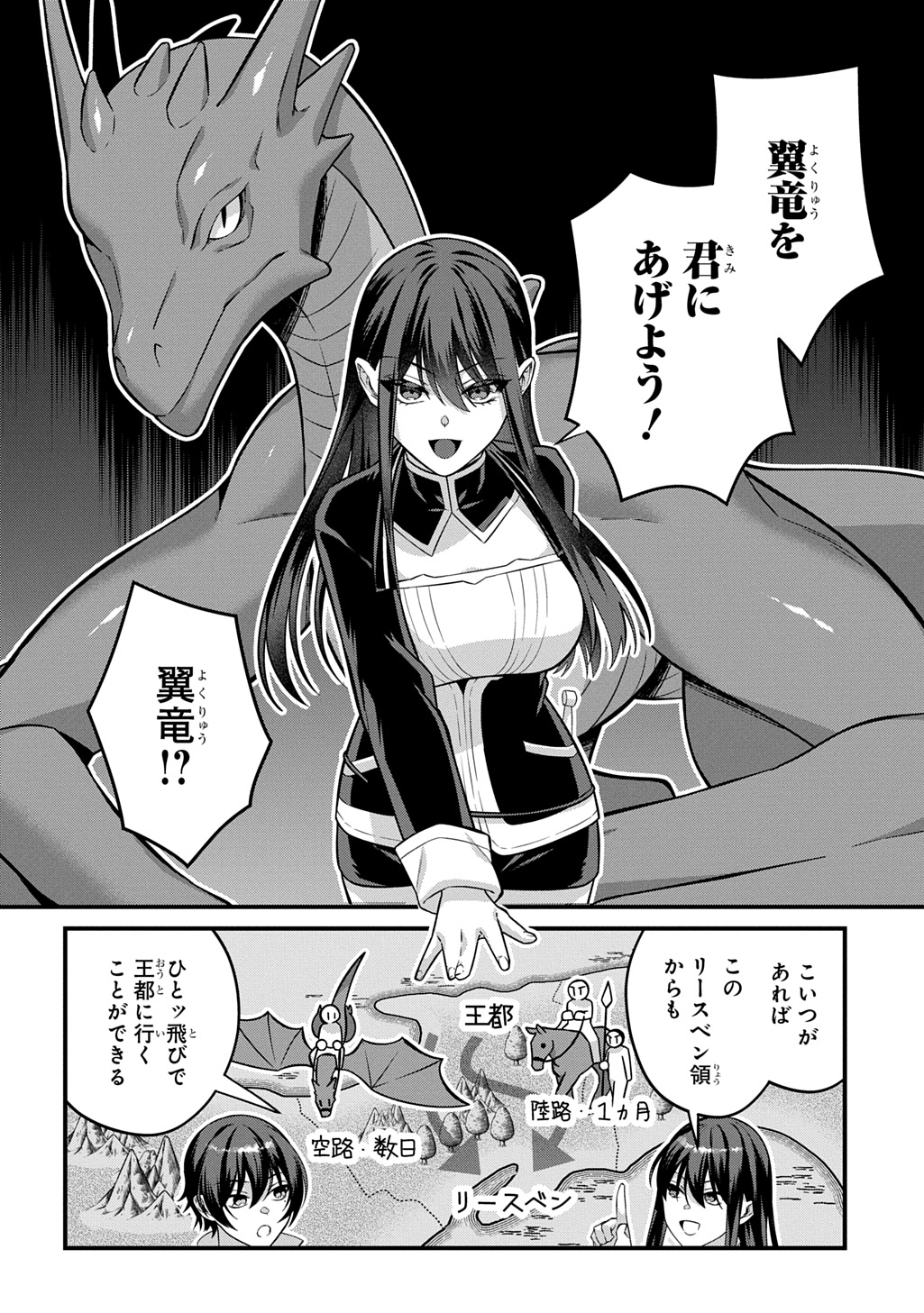 Teisou Gyakuten Sekai de Nariagari wo Mezashite Otoko Kishi ni Natta Boku wa, Yarimoku Onna-tachi ni Karada wo Neraware Makuru Chapter 6 18ページ