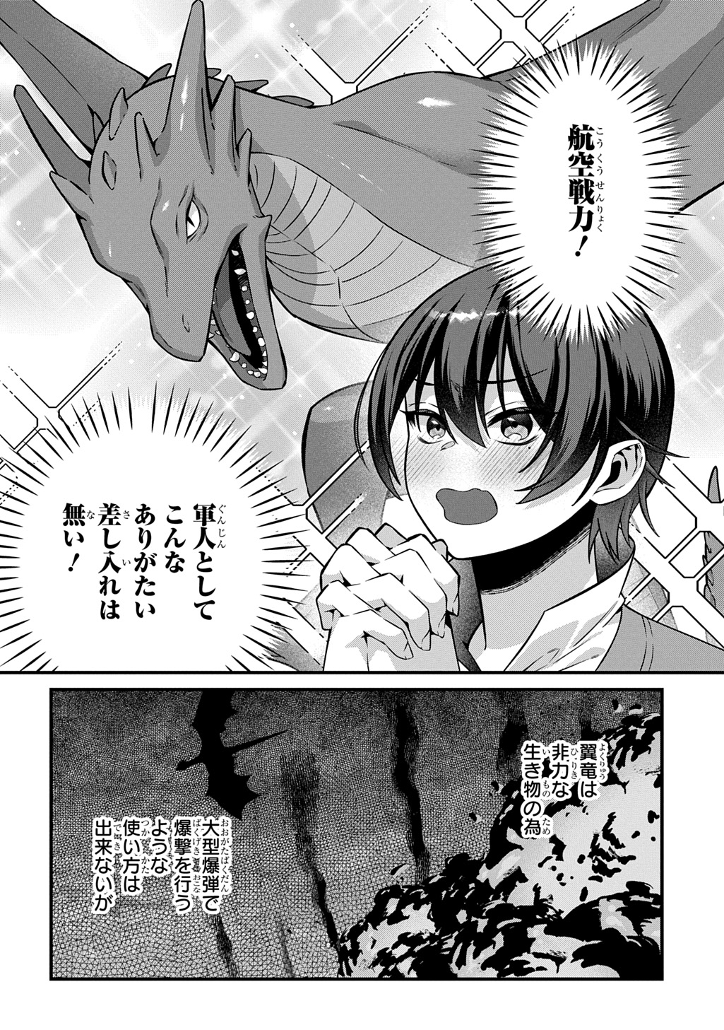Teisou Gyakuten Sekai de Nariagari wo Mezashite Otoko Kishi ni Natta Boku wa, Yarimoku Onna-tachi ni Karada wo Neraware Makuru Chapter 6 20ページ