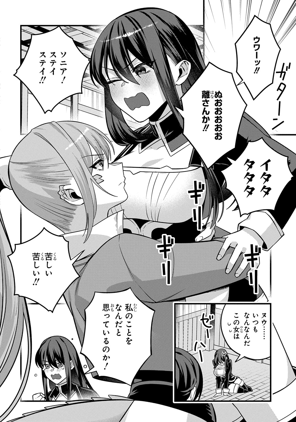 Teisou Gyakuten Sekai de Nariagari wo Mezashite Otoko Kishi ni Natta Boku wa, Yarimoku Onna-tachi ni Karada wo Neraware Makuru Chapter 6 22ページ