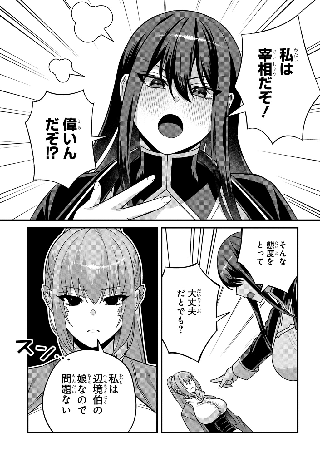 Teisou Gyakuten Sekai de Nariagari wo Mezashite Otoko Kishi ni Natta Boku wa, Yarimoku Onna-tachi ni Karada wo Neraware Makuru Chapter 6 23ページ