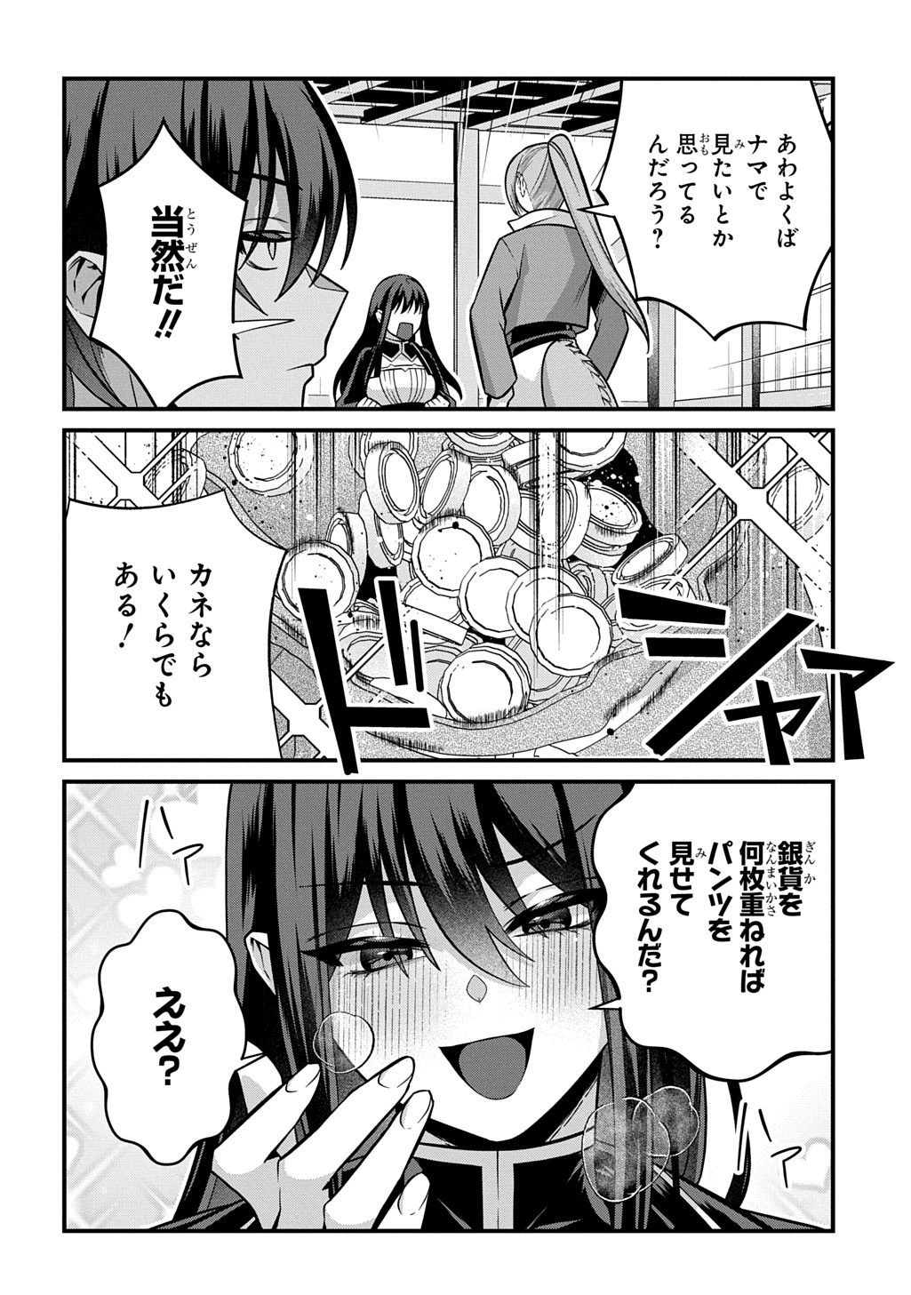 Teisou Gyakuten Sekai de Nariagari wo Mezashite Otoko Kishi ni Natta Boku wa, Yarimoku Onna-tachi ni Karada wo Neraware Makuru Chapter 6 26ページ