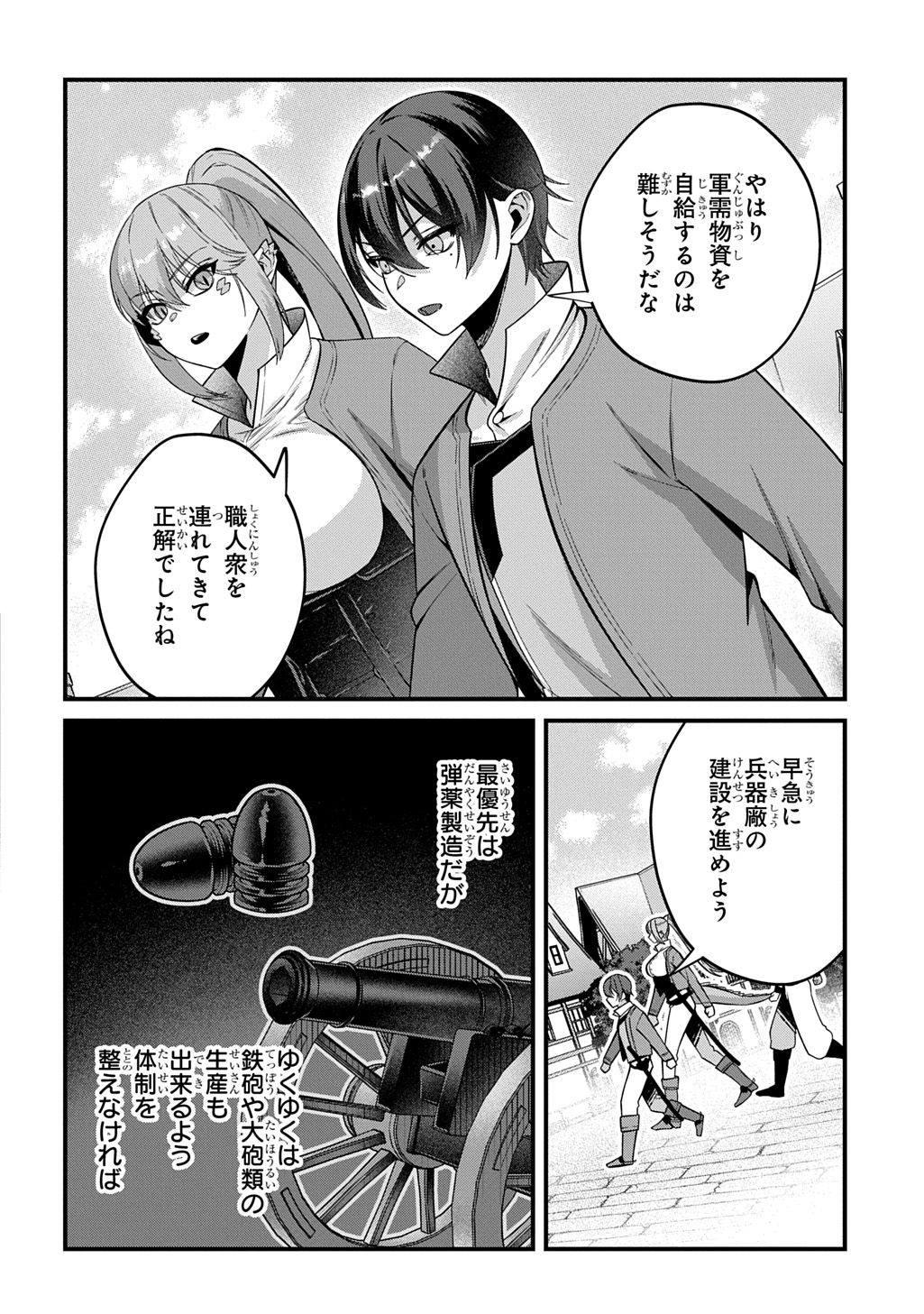 Teisou Gyakuten Sekai de Nariagari wo Mezashite Otoko Kishi ni Natta Boku wa, Yarimoku Onna-tachi ni Karada wo Neraware Makuru Chapter 6 4ページ