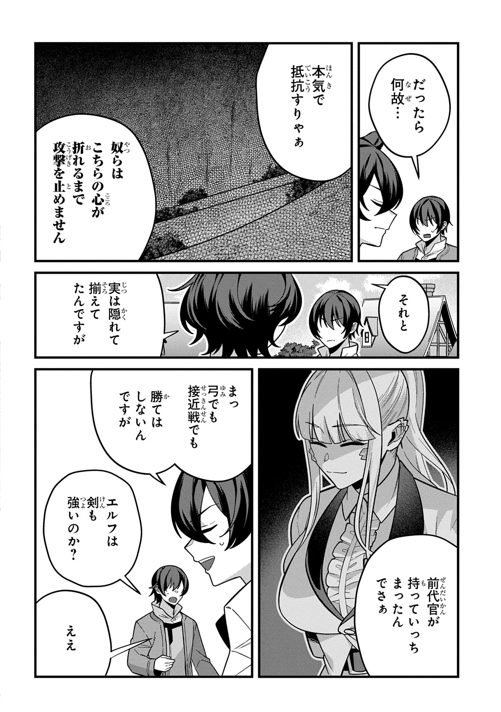 Teisou Gyakuten Sekai de Nariagari wo Mezashite Otoko Kishi ni Natta Boku wa, Yarimoku Onna-tachi ni Karada wo Neraware Makuru Chapter 6 6ページ