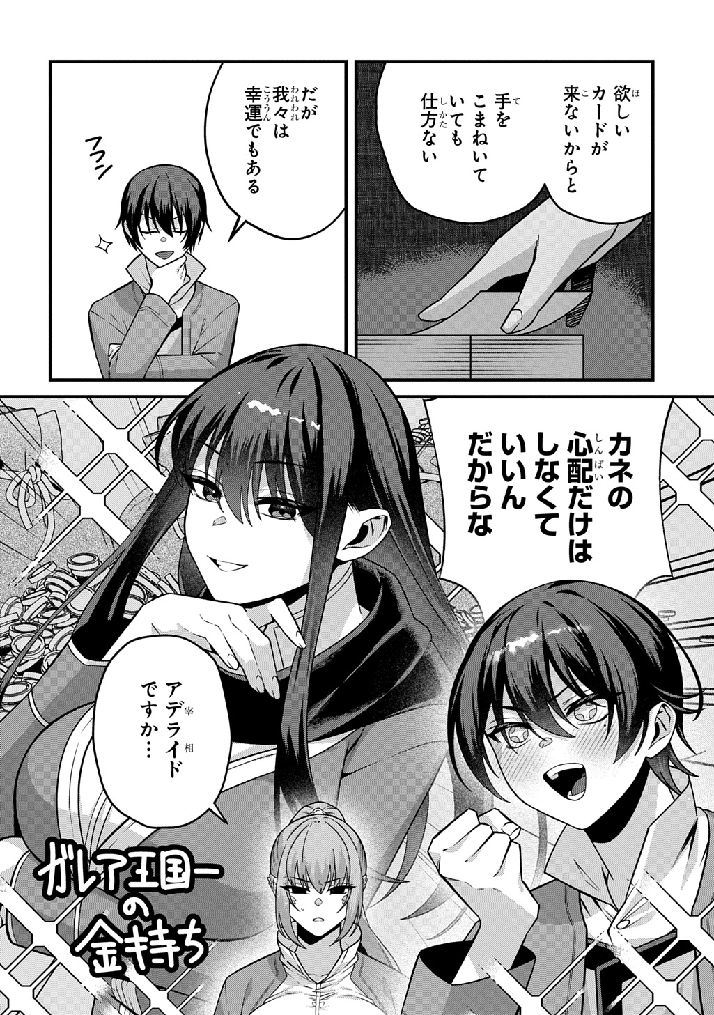 Teisou Gyakuten Sekai de Nariagari wo Mezashite Otoko Kishi ni Natta Boku wa, Yarimoku Onna-tachi ni Karada wo Neraware Makuru Chapter 6 10ページ