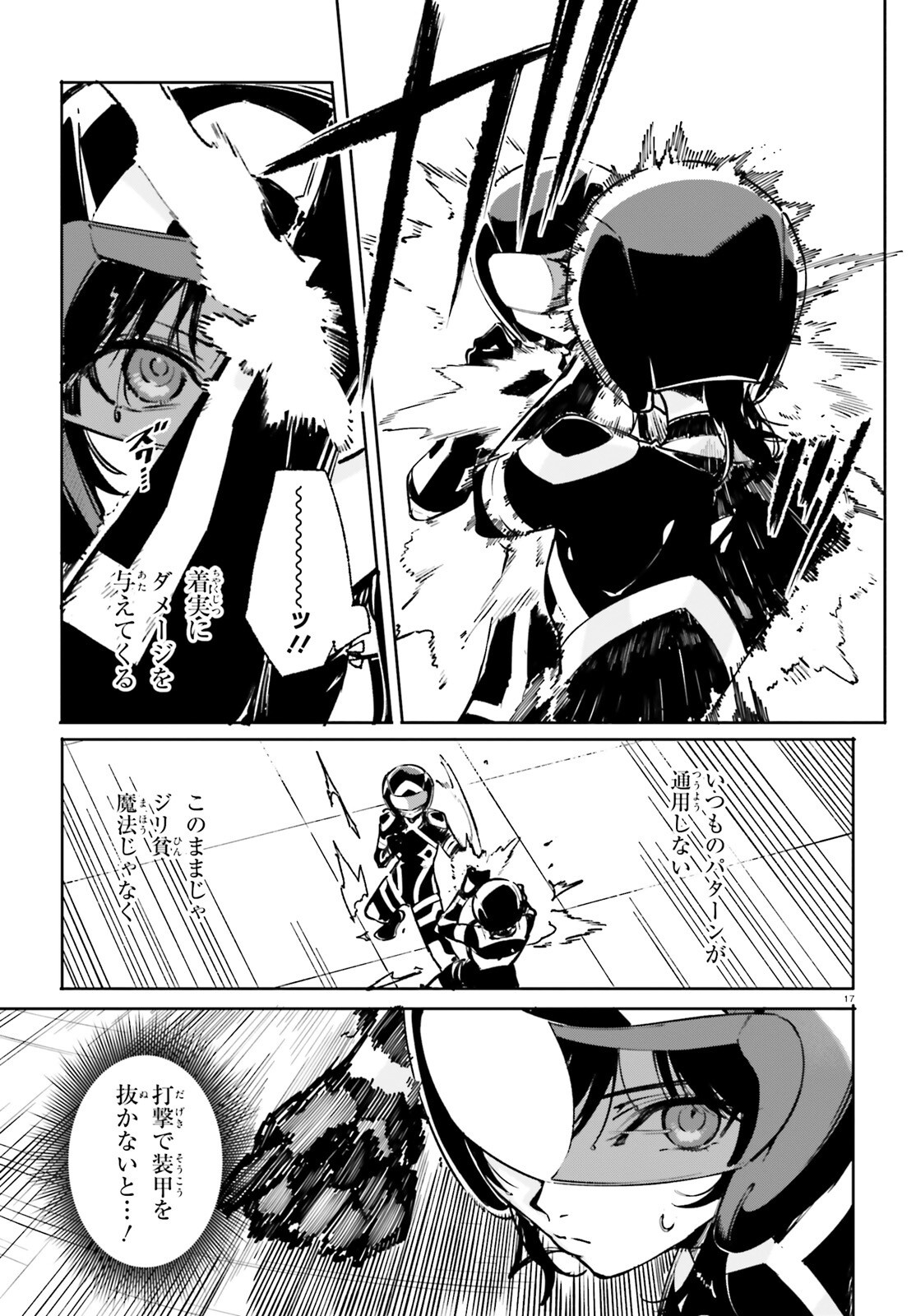 Shin Mahouka Koukou no Rettousei: Cygnus no Otome-tachi Chapter 35 17ページ
