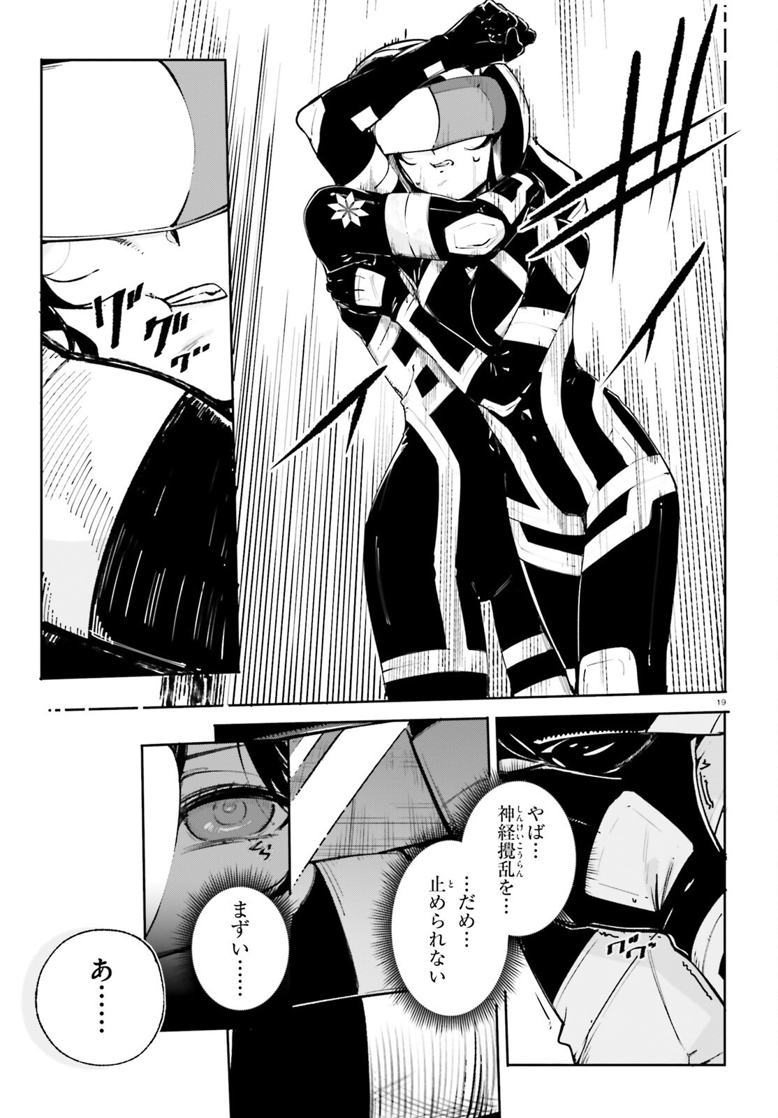 Shin Mahouka Koukou no Rettousei: Cygnus no Otome-tachi Chapter 35 19ページ