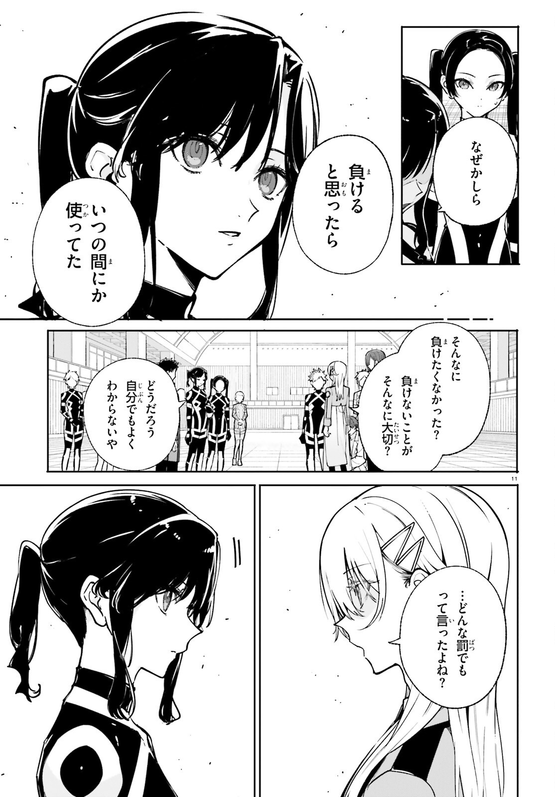 Shin Mahouka Koukou no Rettousei: Cygnus no Otome-tachi Chapter 36 11ページ
