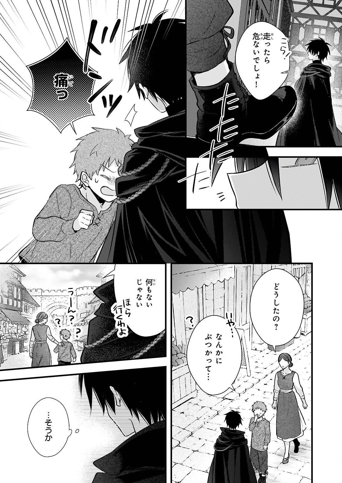 Konyakusha wa, Watashi no Imouto ni Koi wo suru Chapter 38.1 2ページ