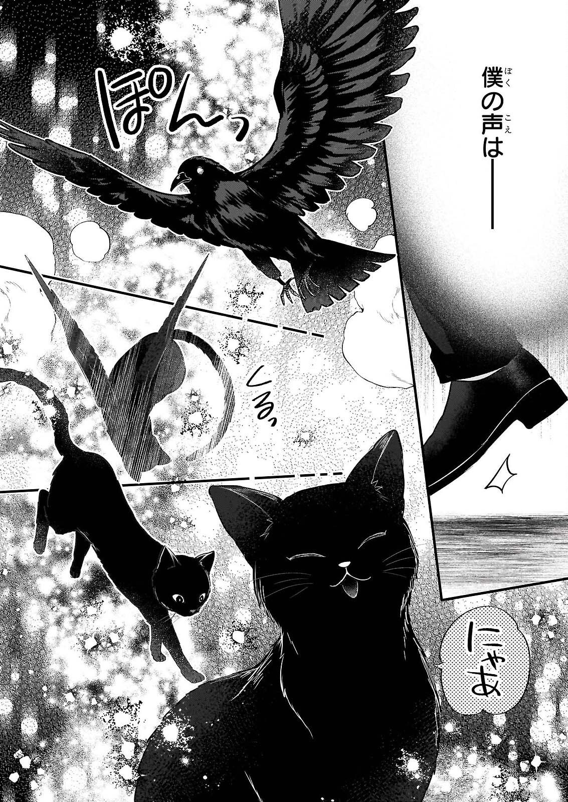 Konyakusha wa, Watashi no Imouto ni Koi wo suru Chapter 38.1 5ページ