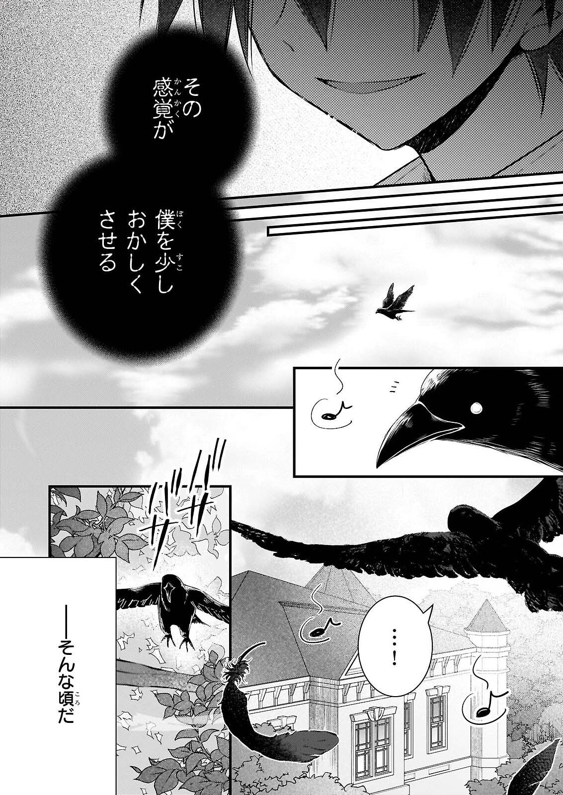 Konyakusha wa, Watashi no Imouto ni Koi wo suru Chapter 38.1 7ページ
