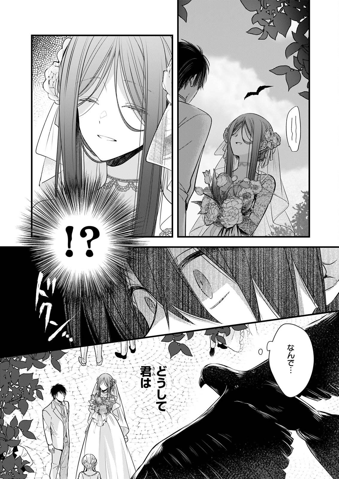 Konyakusha wa, Watashi no Imouto ni Koi wo suru Chapter 38.2 6ページ