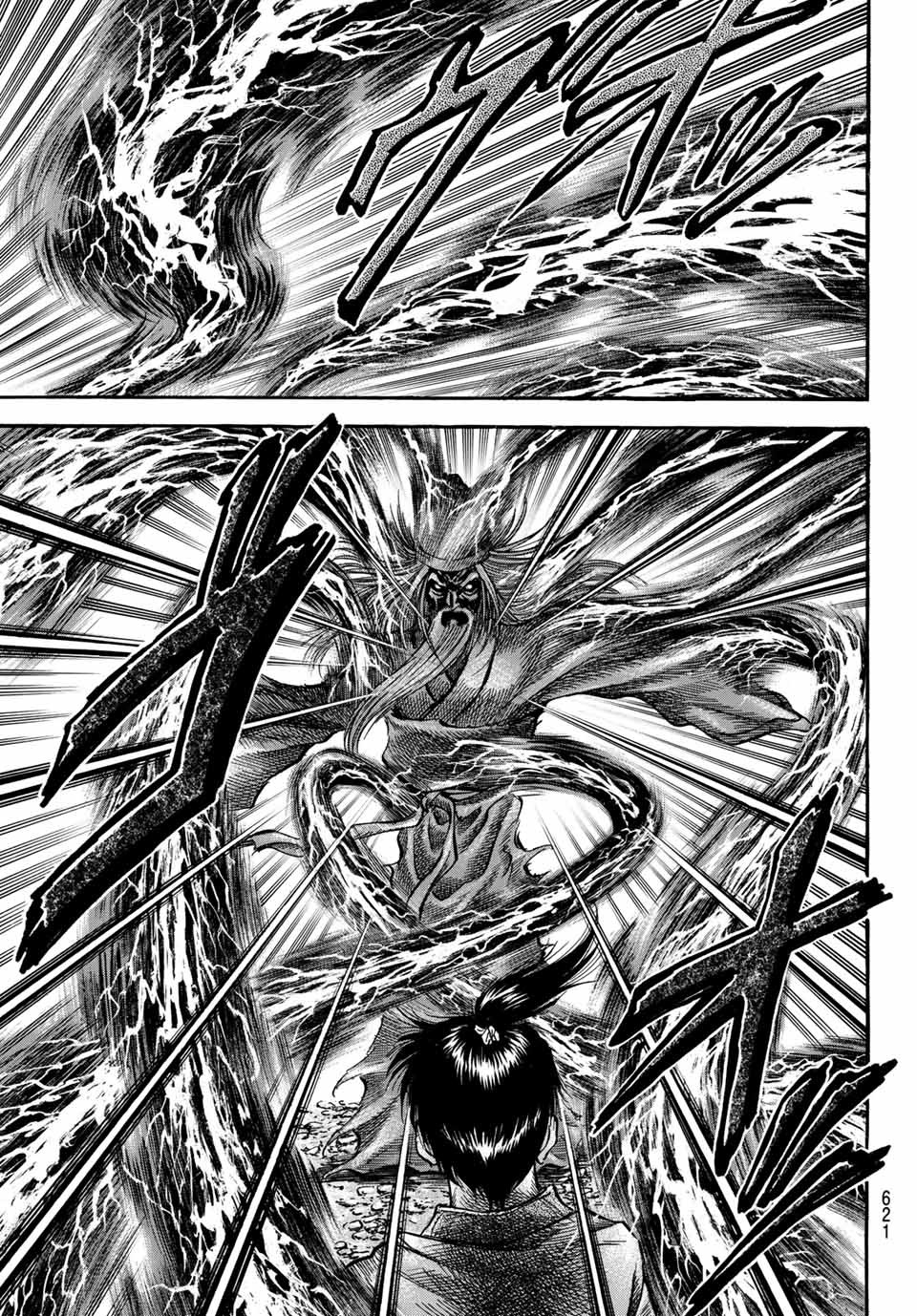 Ryuurouden: Ouha Rikkoku-hen Chapter 37 11ページ