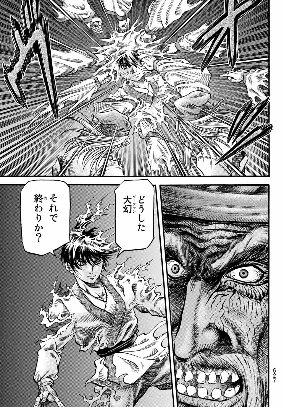 Ryuurouden: Ouha Rikkoku-hen Chapter 37 17ページ