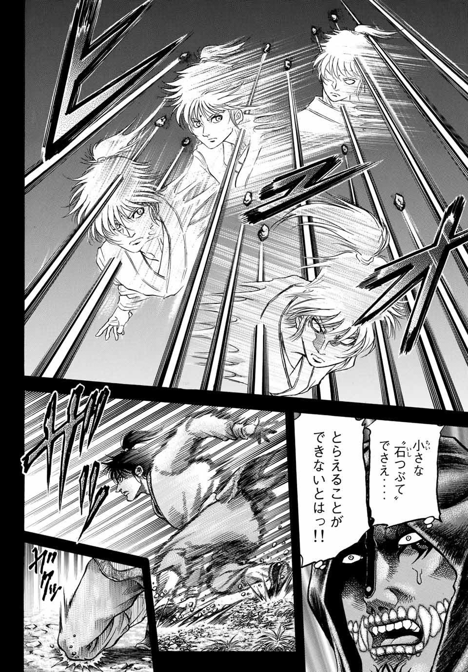 Ryuurouden: Ouha Rikkoku-hen Chapter 38 11ページ