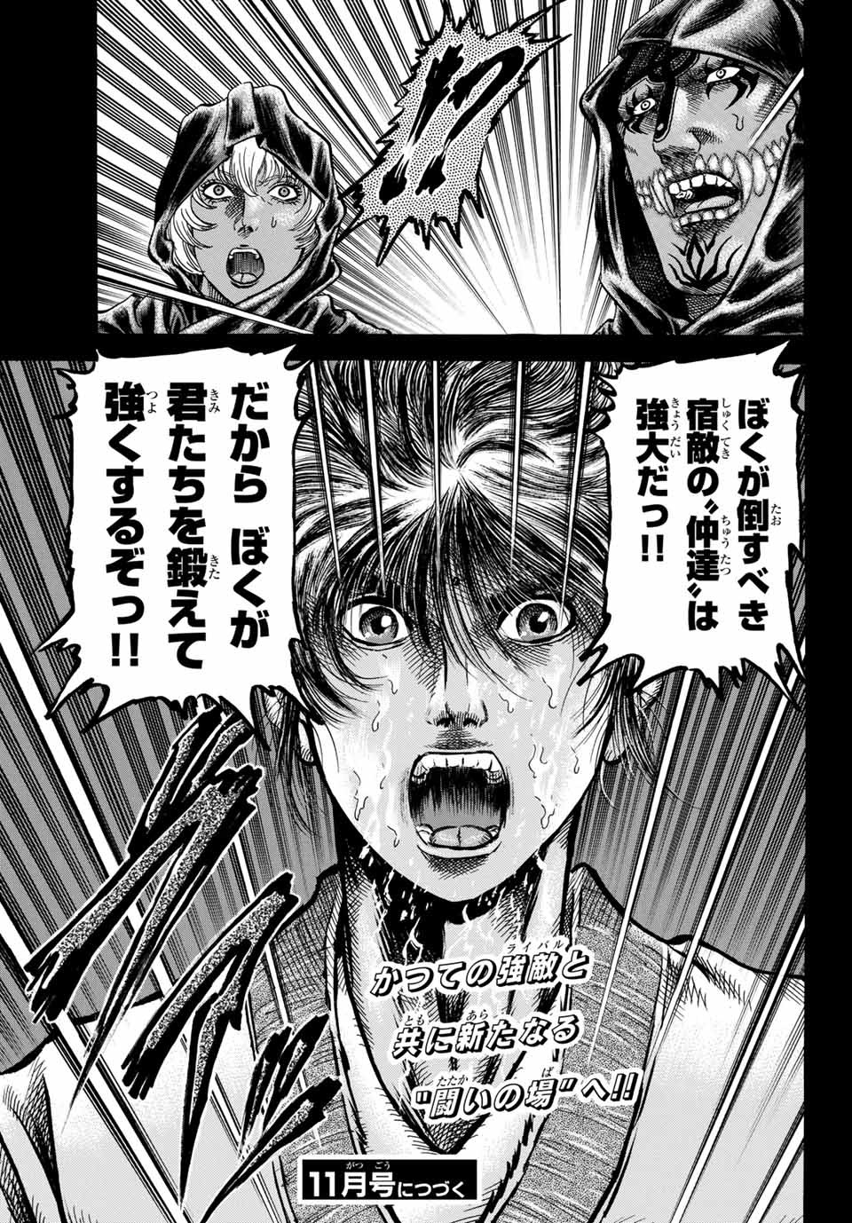 Ryuurouden: Ouha Rikkoku-hen Chapter 38 18ページ