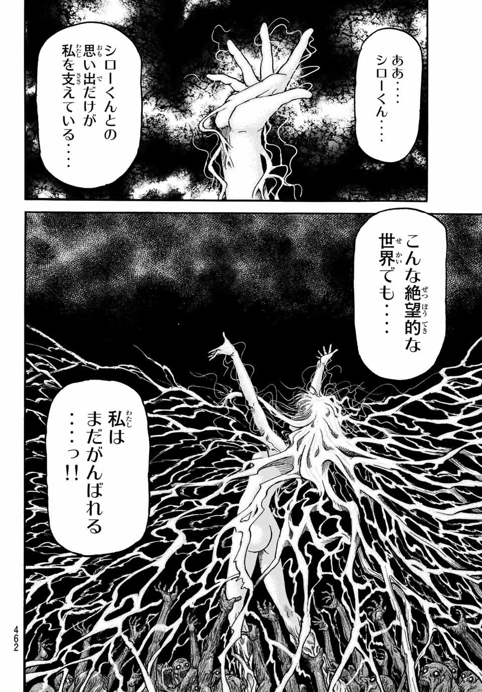 Ryuurouden: Ouha Rikkoku-hen Chapter 38 5ページ