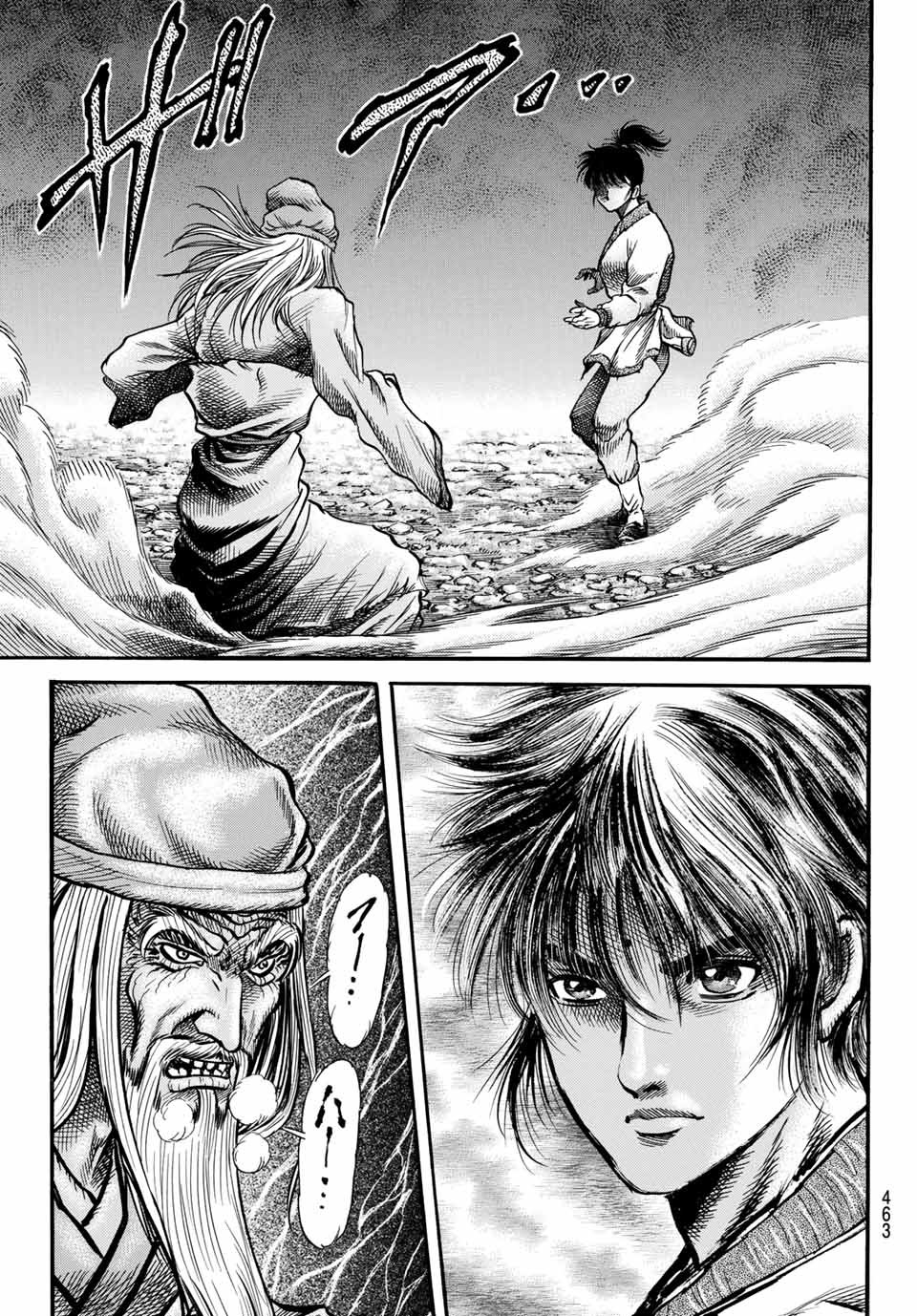 Ryuurouden: Ouha Rikkoku-hen Chapter 38 6ページ