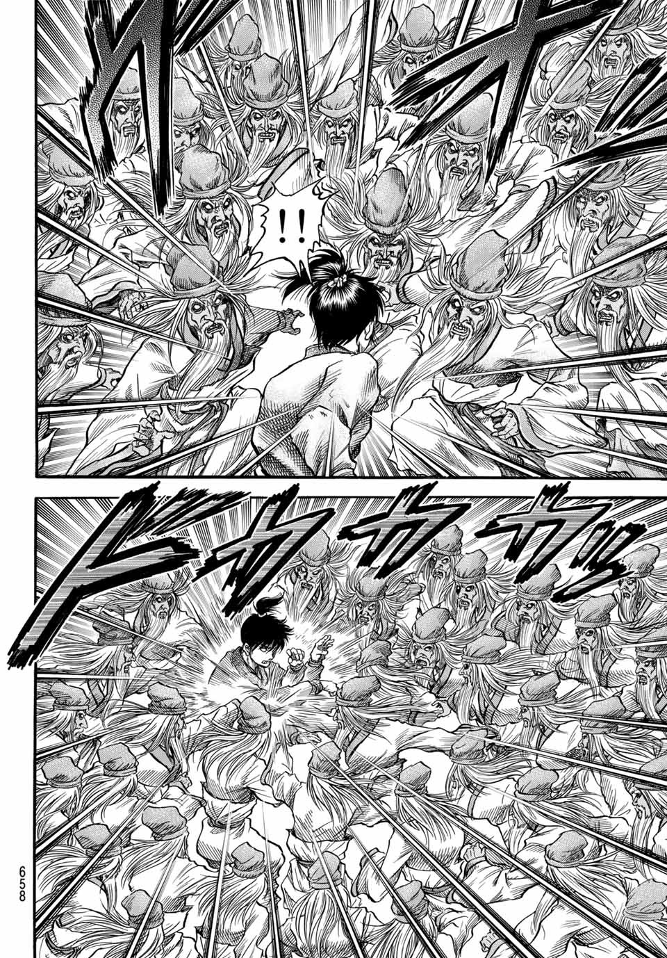 Ryuurouden: Ouha Rikkoku-hen Chapter 39 14ページ