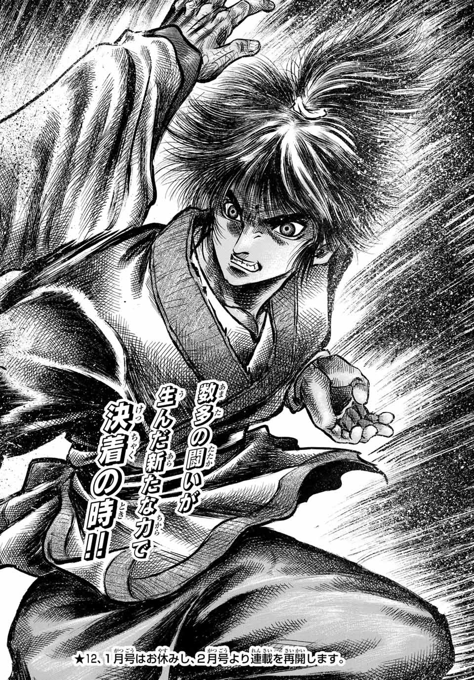 Ryuurouden: Ouha Rikkoku-hen Chapter 39 24ページ