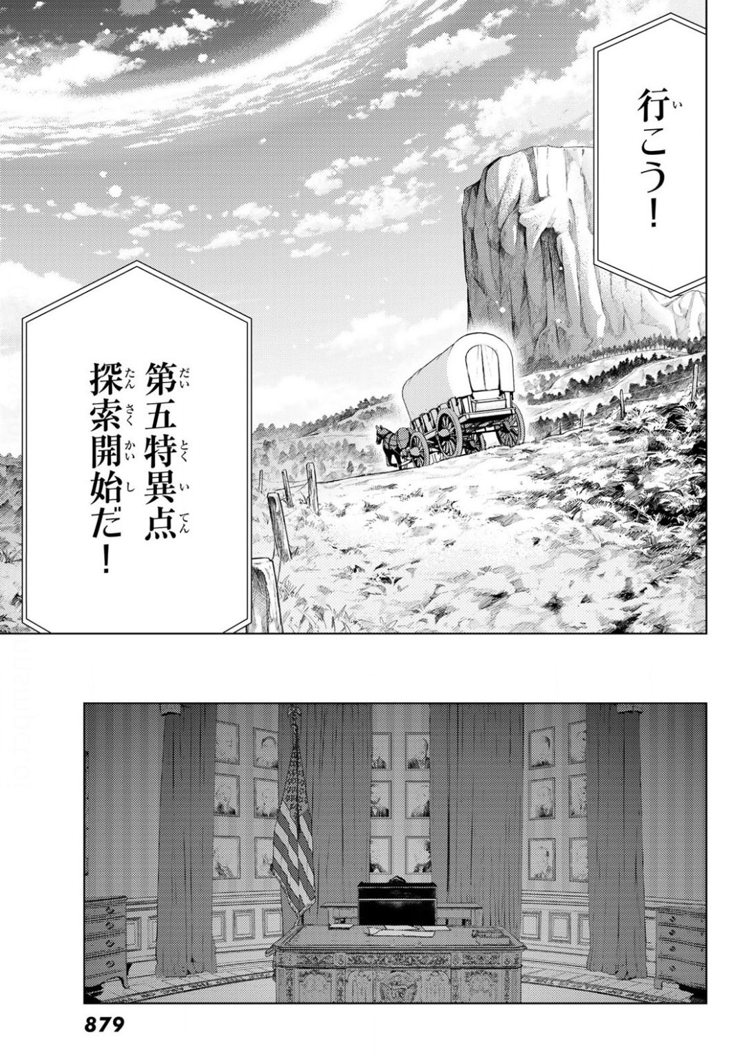 Fate/Grand Order - Turas Realta Chapter 37 33ページ