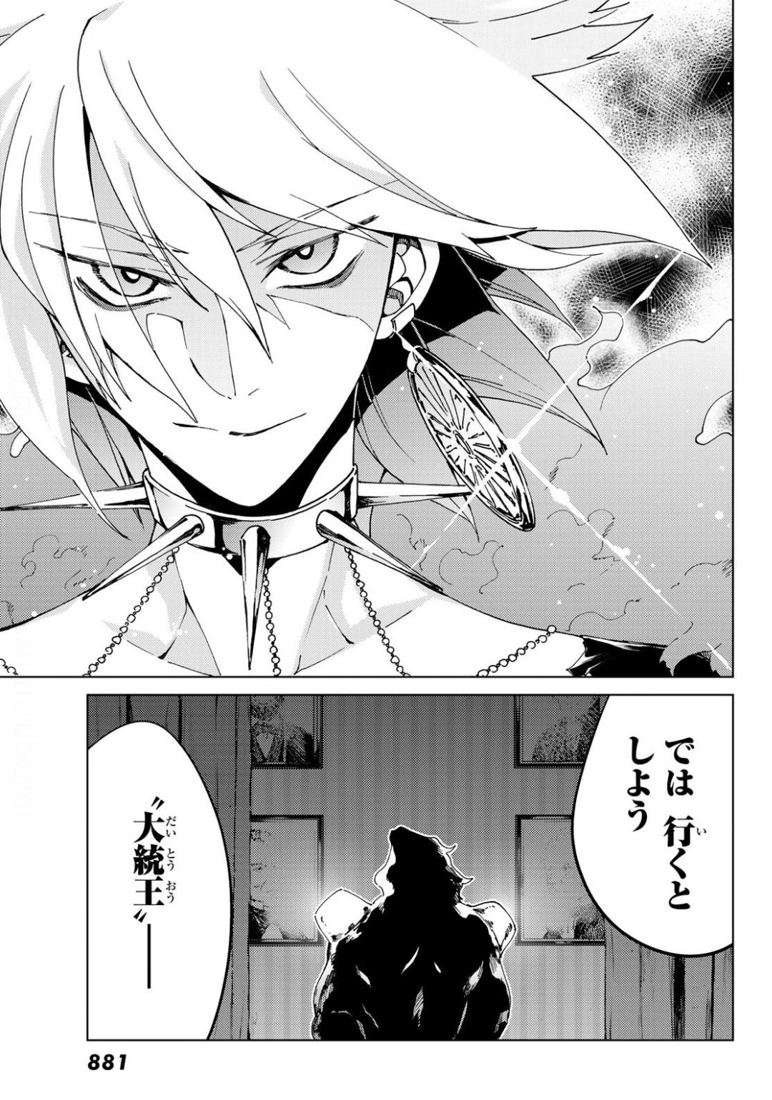 Fate/Grand Order - Turas Realta Chapter 37 35ページ