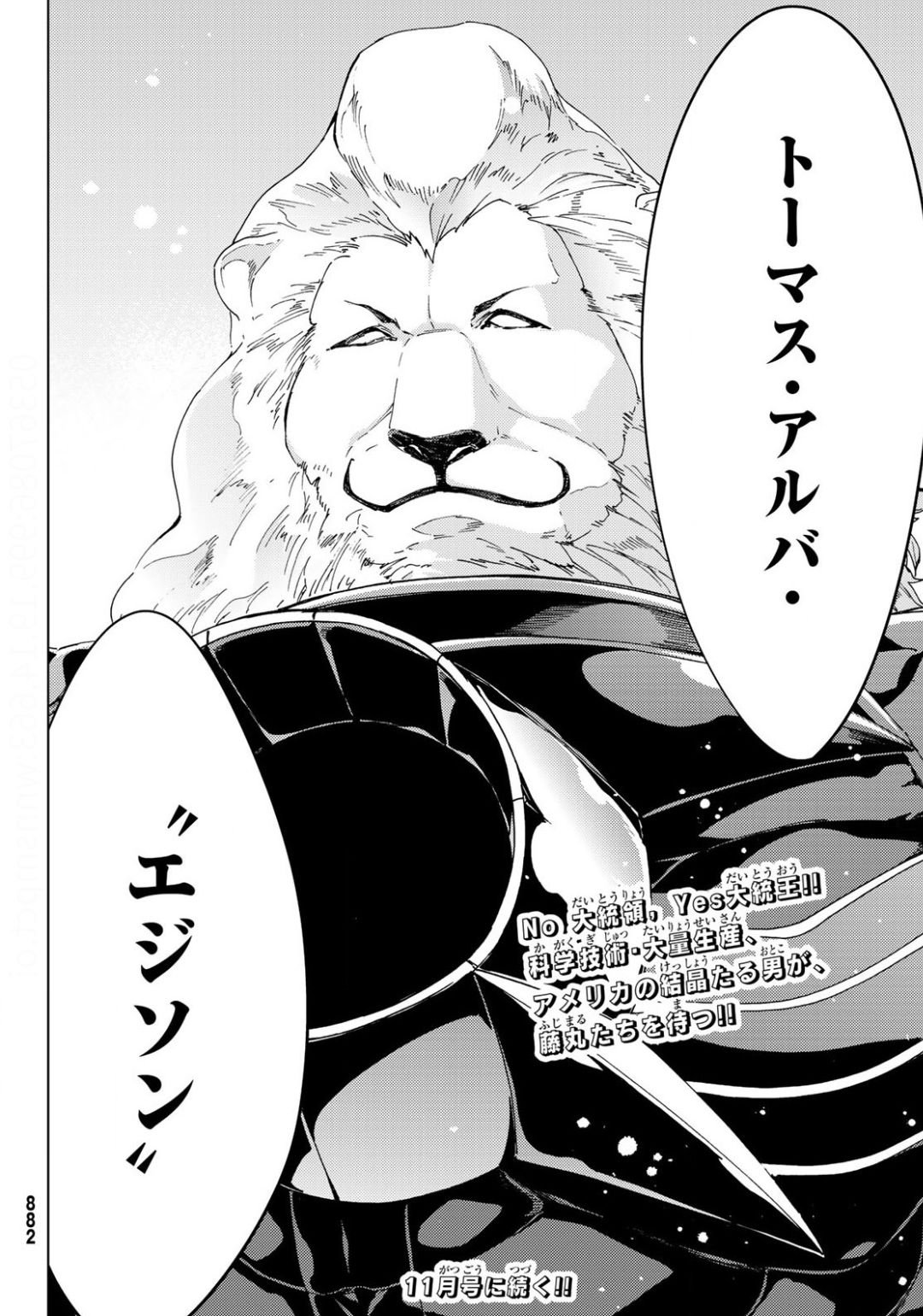 Fate/Grand Order - Turas Realta Chapter 37 36ページ