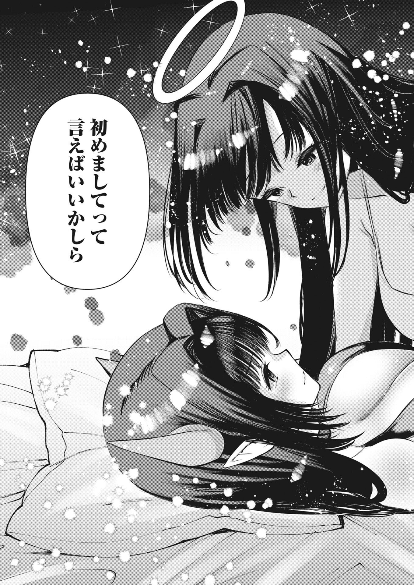 Isekai Hotel e Youkoso - Mazoku de Yuusha na Saikyou Ane-tachi Kara Dekiaisarete Komattemasu Chapter 38 21ページ