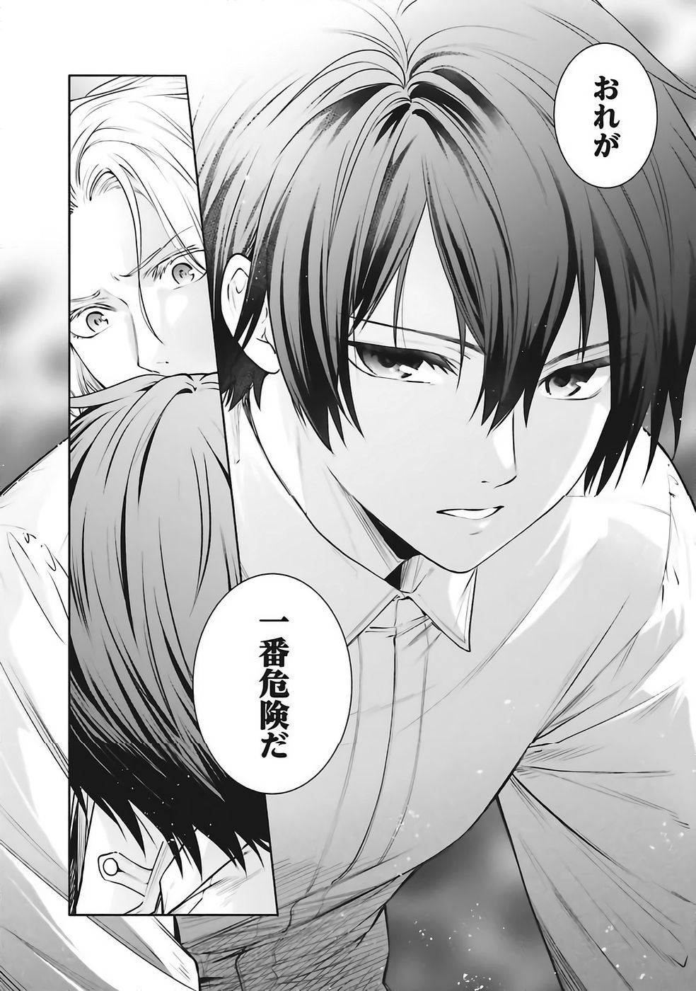 Watashi wa Gotsugou Shugi na Kaiketsu Tantou no Oujo de aru Chapter 36 10ページ