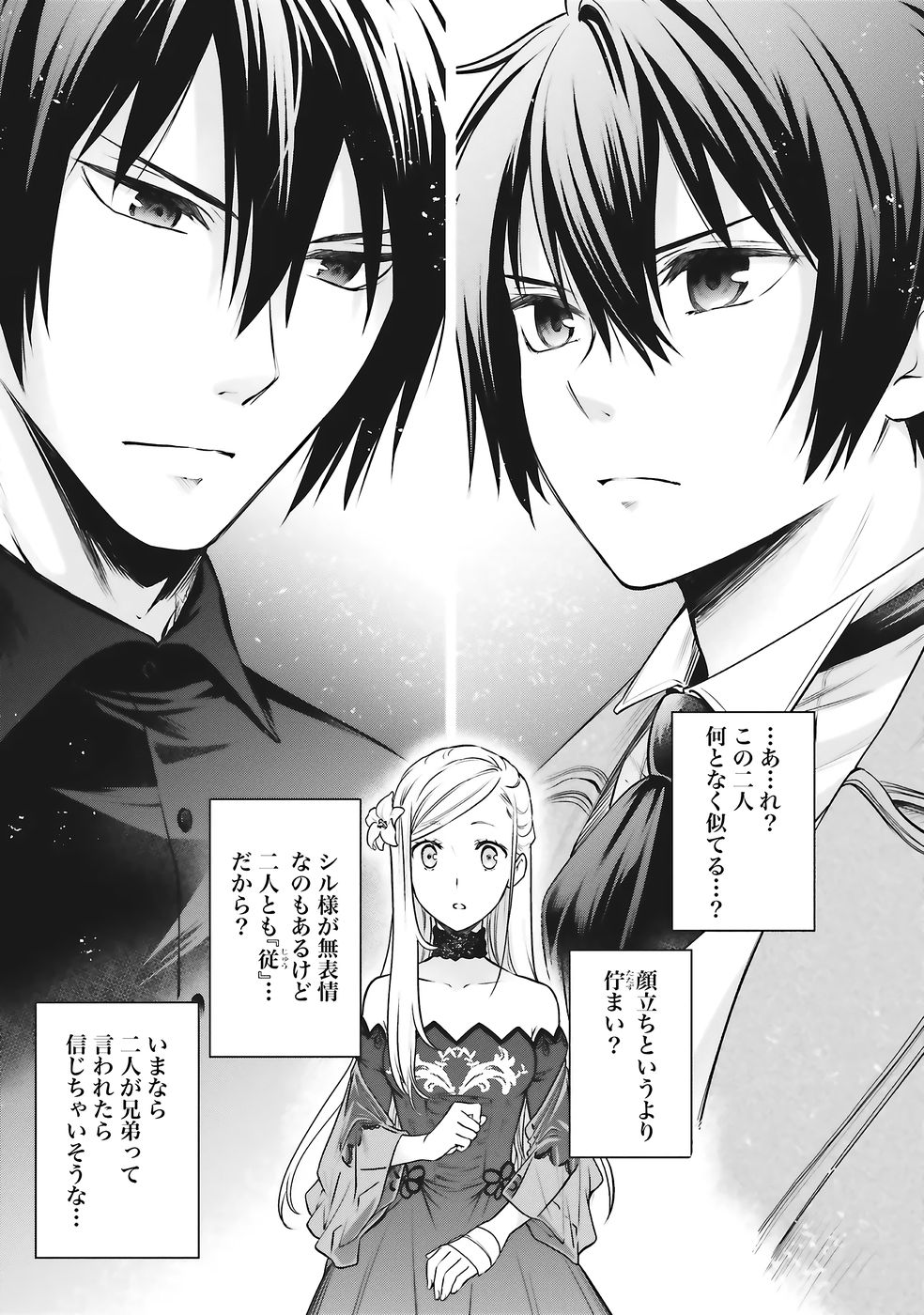 Watashi wa Gotsugou Shugi na Kaiketsu Tantou no Oujo de aru Chapter 37 13ページ
