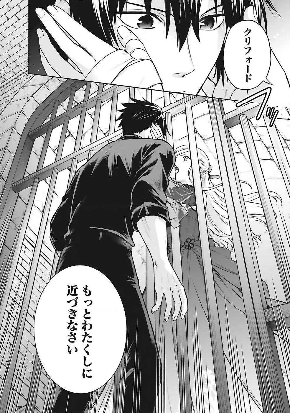 Watashi wa Gotsugou Shugi na Kaiketsu Tantou no Oujo de aru Chapter 37 18ページ