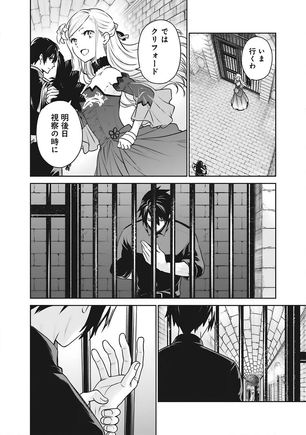 Watashi wa Gotsugou Shugi na Kaiketsu Tantou no Oujo de aru Chapter 37 28ページ
